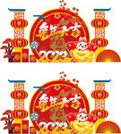 兔年年会美陈