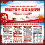 消防