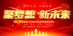 2023年会活动背景展板