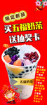 五福奶茶