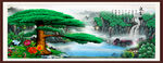 迎客松山水画