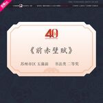 中国风书画标签