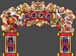 兔年门头