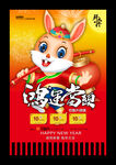 新年吊旗