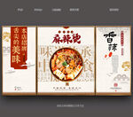 麻辣烫