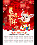 2023春节挂历