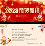 2023贺卡