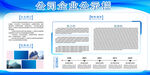 企业公示栏