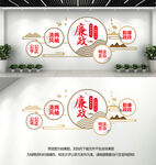 廉政文化墙
