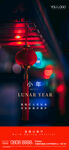 2023兔年海报