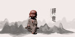 禅意展板禅意