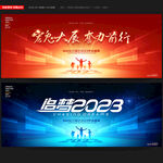 公司年会