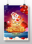 兔年