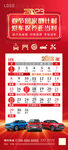 新年保养倒计时