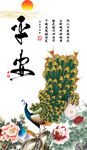 平安图