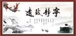宁静致远