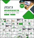 2023创意年终工作总结工作计