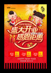 新年吊旗