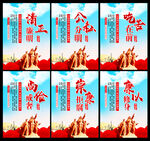 廉政