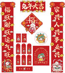新春大礼包