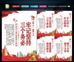 三个务必