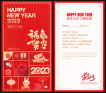 新年贺卡