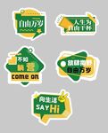 露营活动手举牌