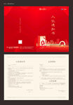 入伙通知书