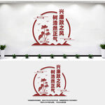廉政文化墙