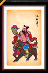 汉钟离