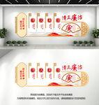 廉政文化墙