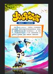少儿轮滑
