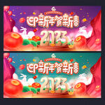 新年