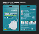 N95口罩包装袋