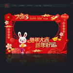 新年合影框
