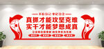 党建文化墙