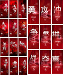 年终冲刺