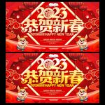 恭贺新春