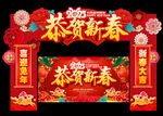 恭贺新春