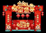 年货节拱门