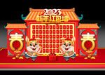 红包墙