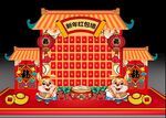 红包墙