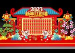 2023新年红包墙