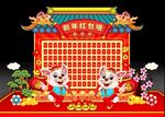 兔年红包墙