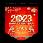 新年吊旗
