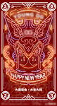 酒吧兔年海报