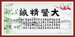 大医精诚
