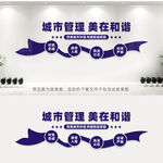 城管文化墙