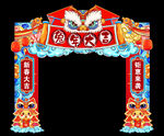 新年门头