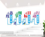 企业文化墙公司励志口号文化墙